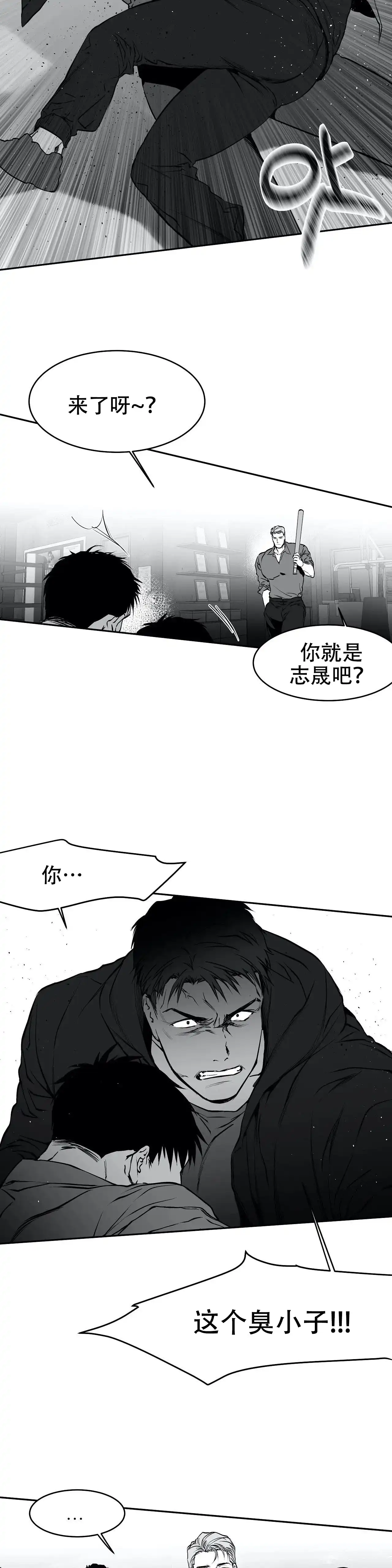 《不走路的腿》第25话 第8页