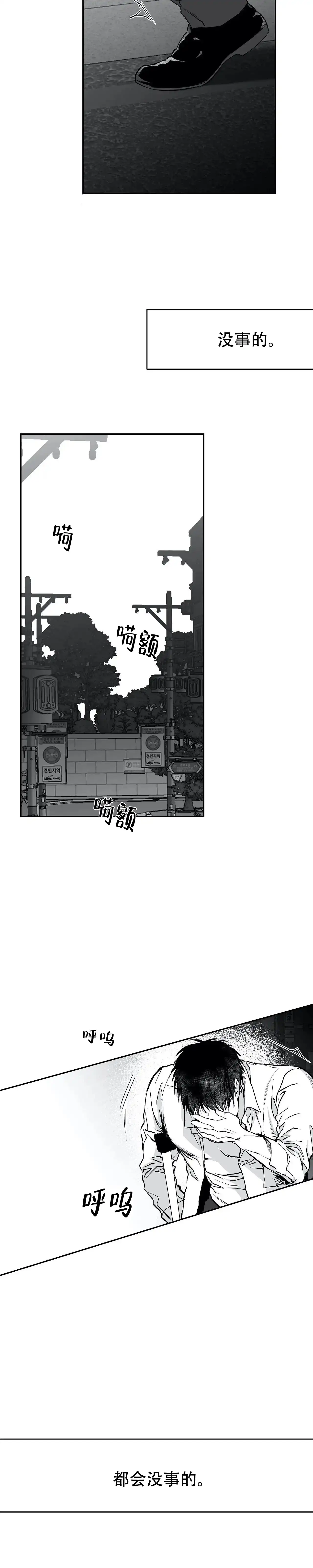 《不走路的腿》第25话 第17页