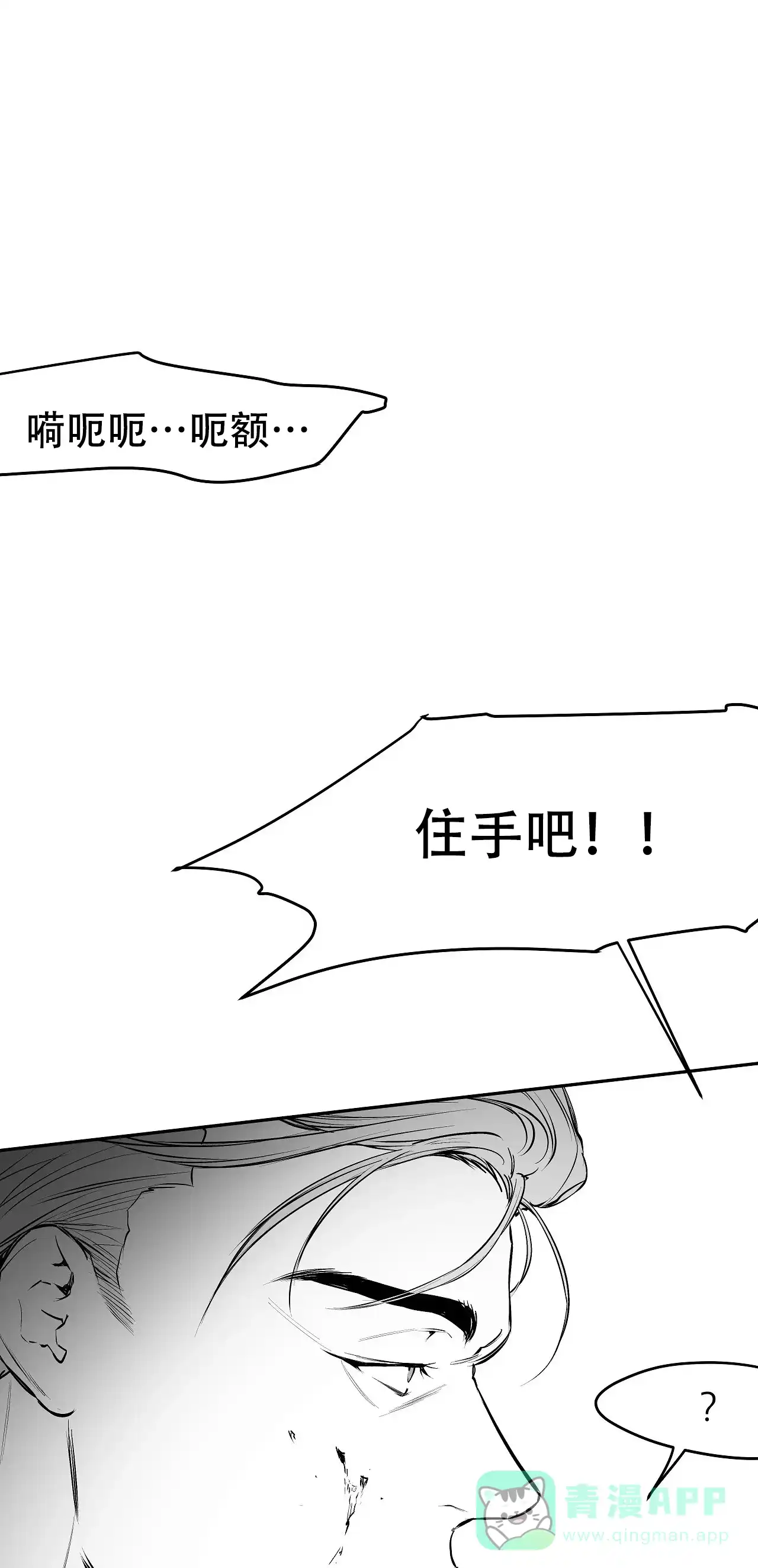 《不走路的腿》第25话 第1页