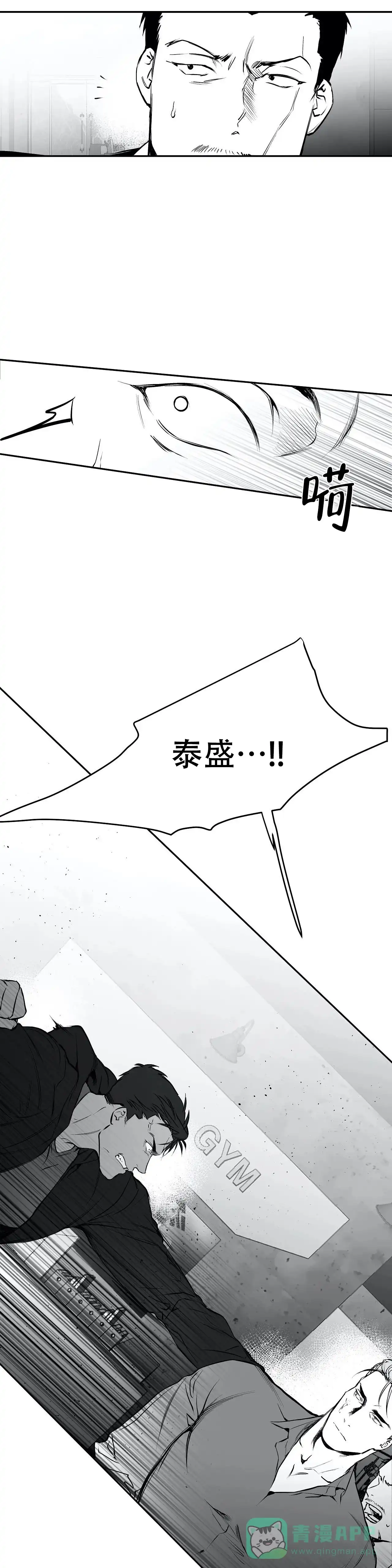 《不走路的腿》第25话 第6页
