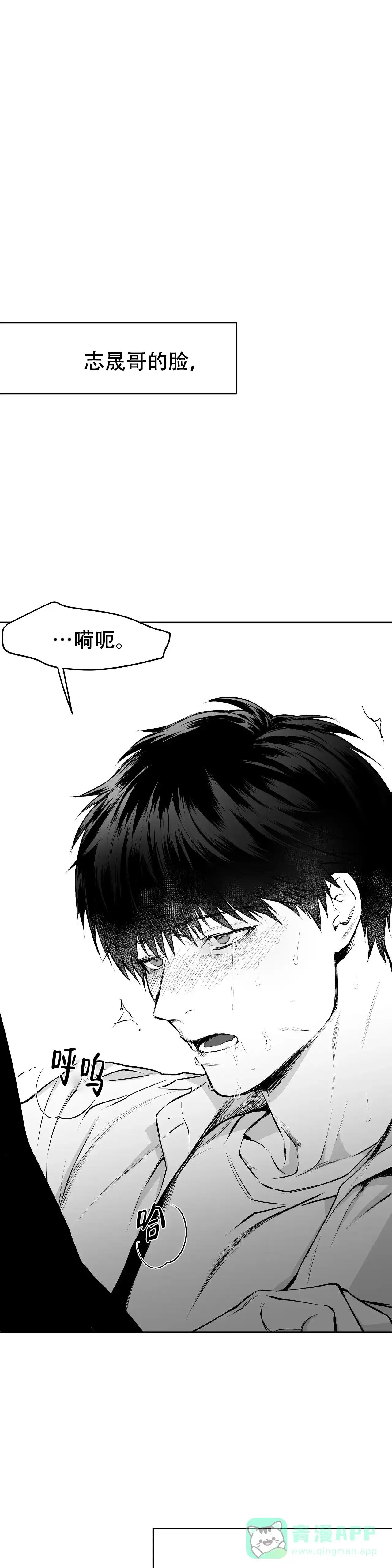 《不走路的腿》第26话 第21页