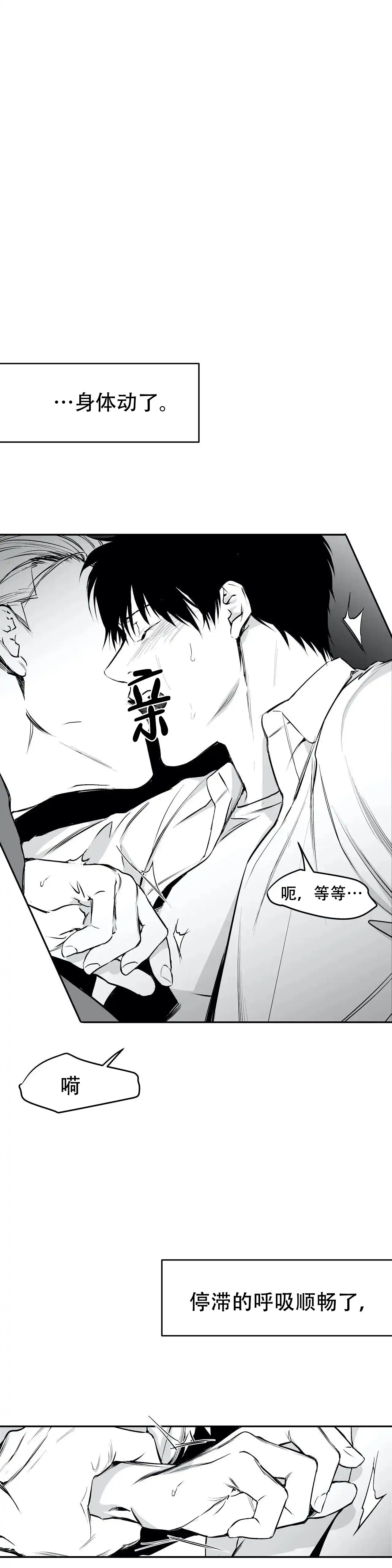 《不走路的腿》第26话 第19页