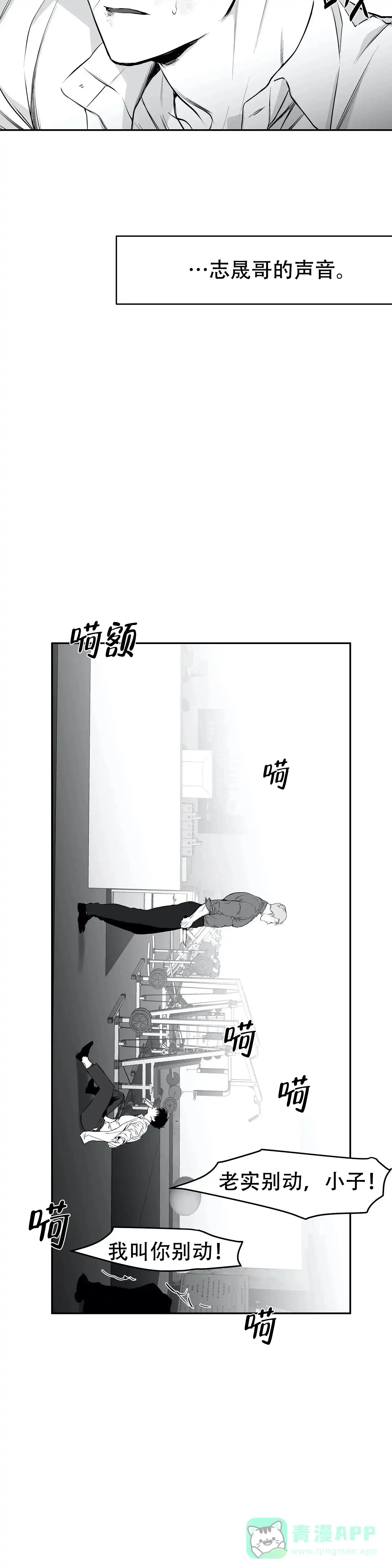 《不走路的腿》第26话 第6页
