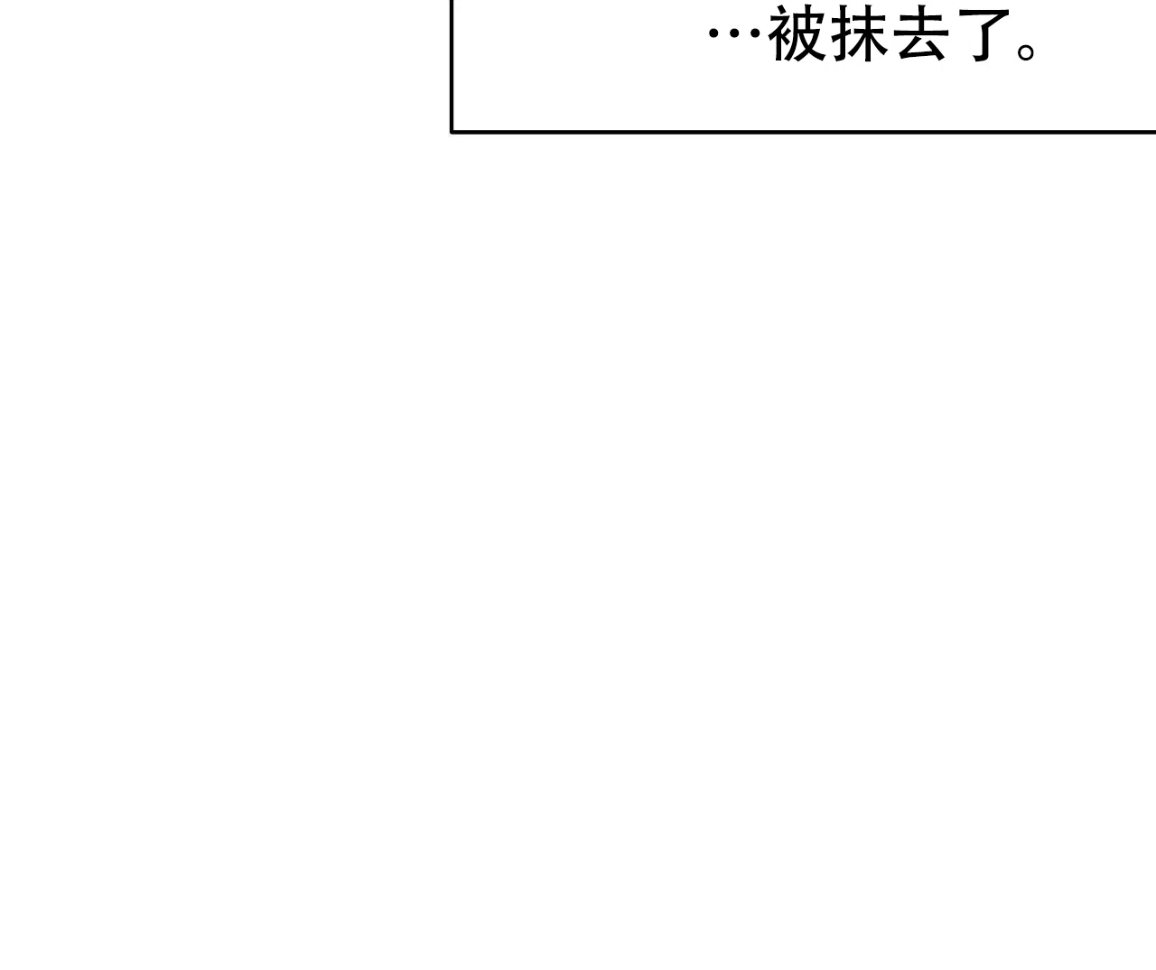 《不走路的腿》第26话 第22页
