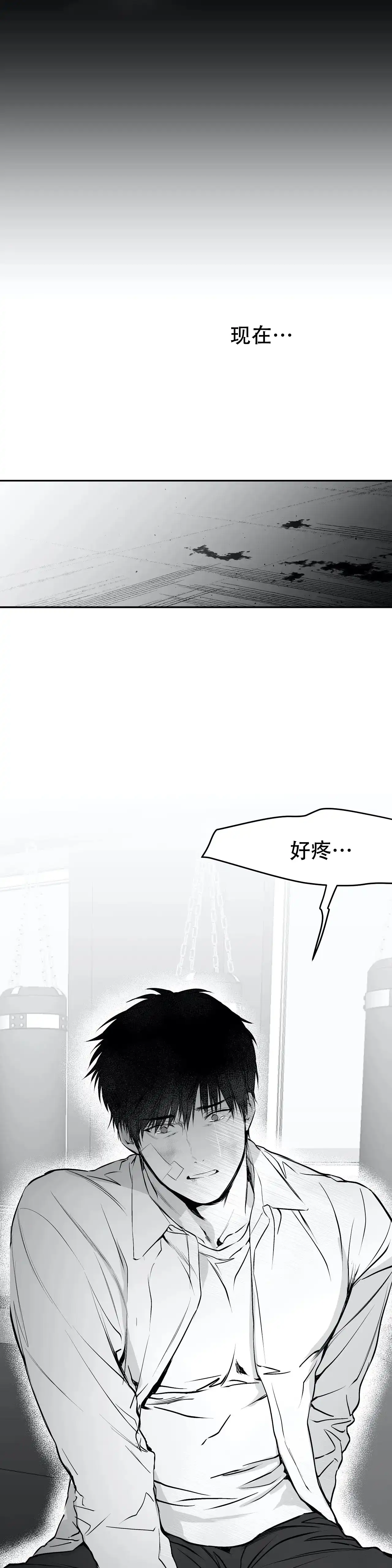 《不走路的腿》第27话 第5页