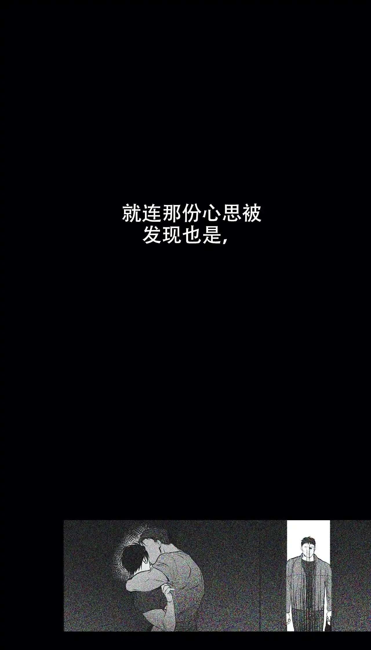 《不走路的腿》第27话 第3页
