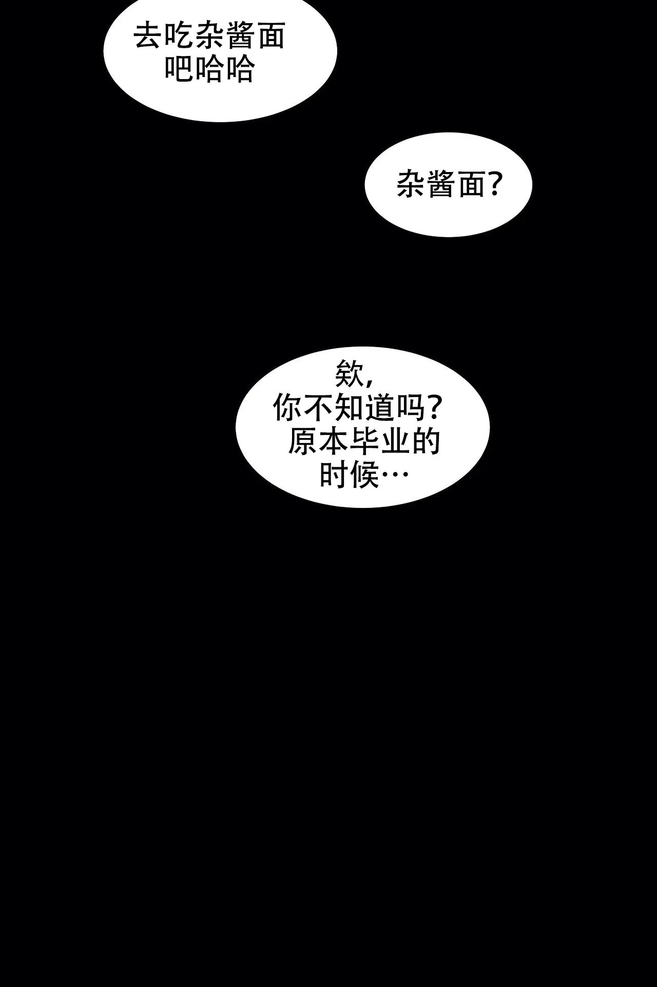 《不走路的腿》第27话 第2页