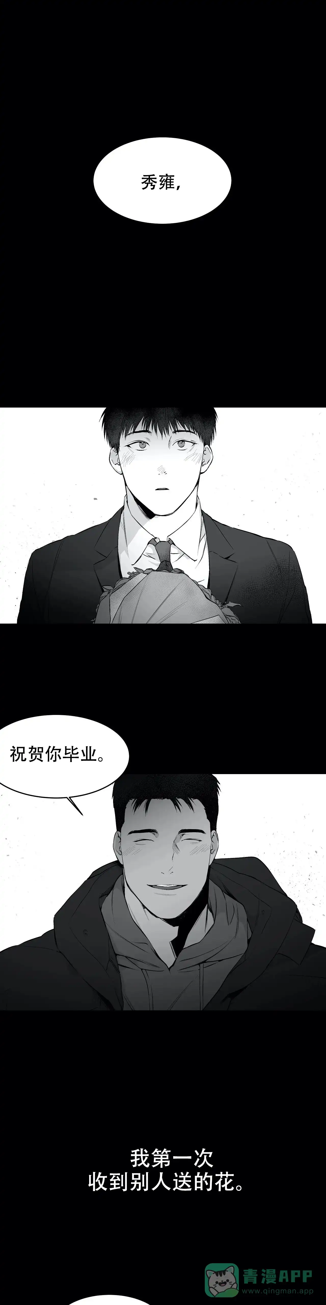 《不走路的腿》第27话 第1页