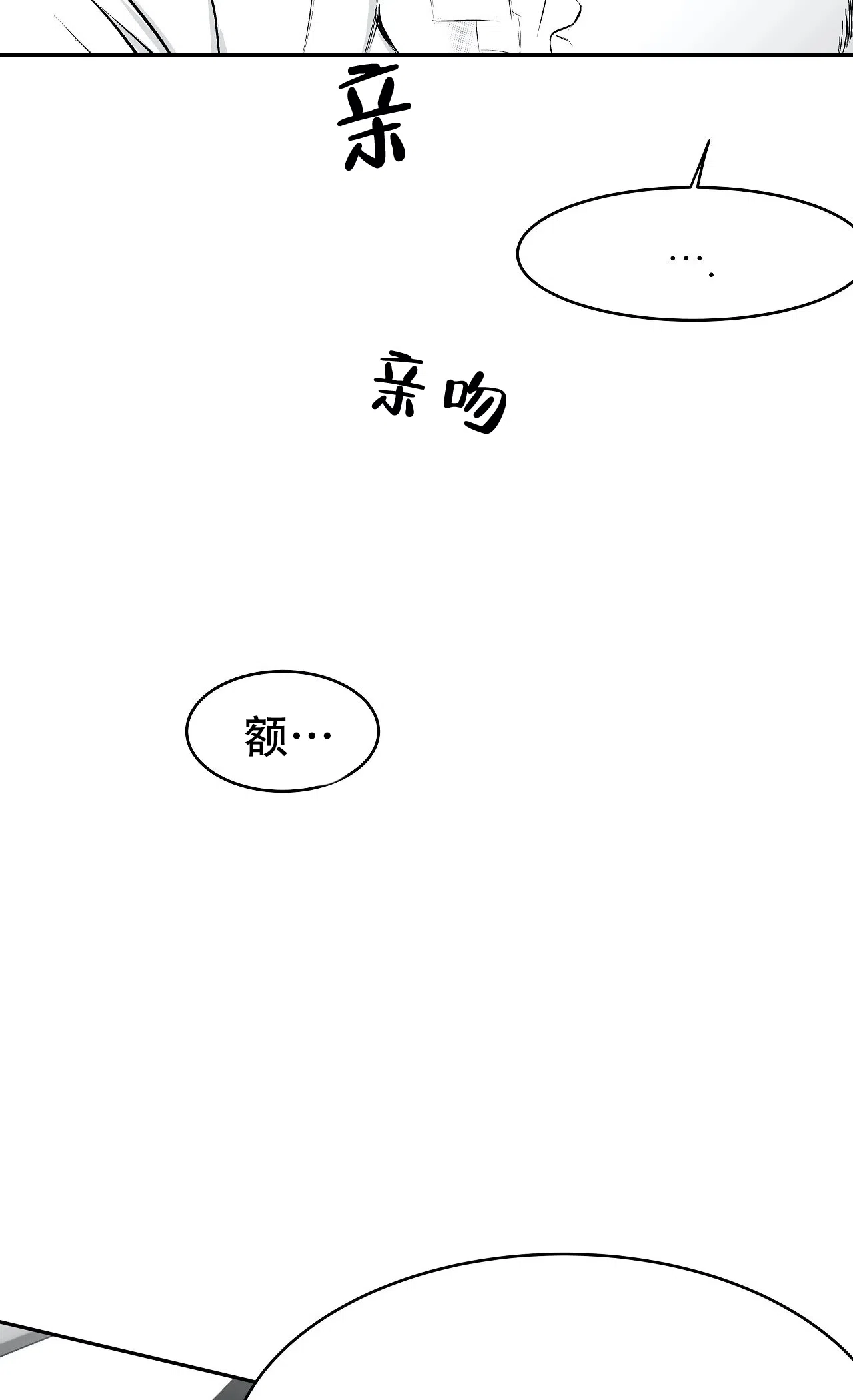 《不走路的腿》第28话 第5页