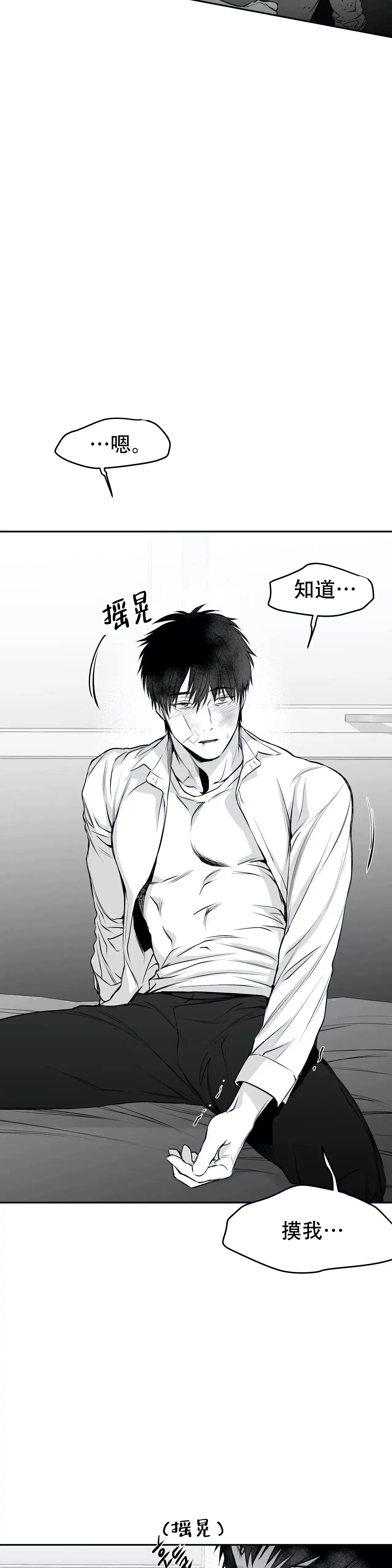 《不走路的腿》第28话 第13页