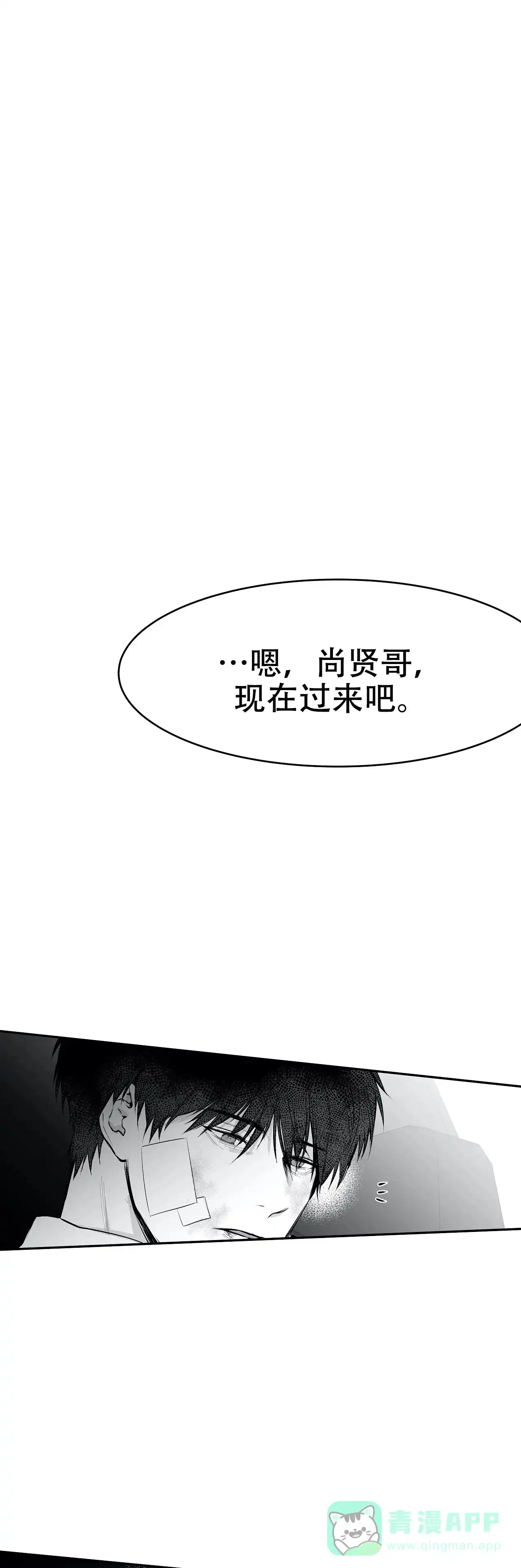 《不走路的腿》第28话 第1页