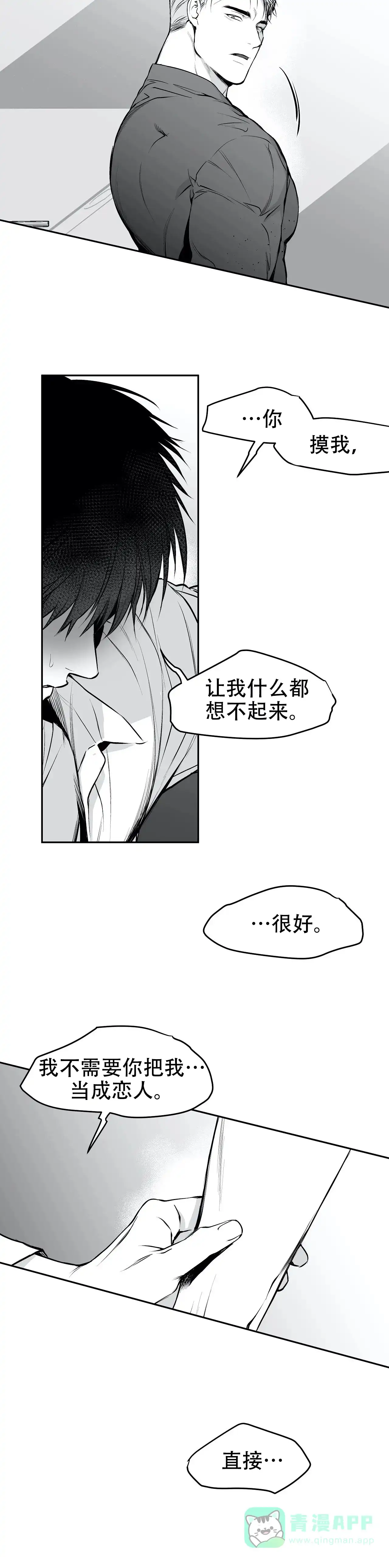 《不走路的腿》第28话 第11页