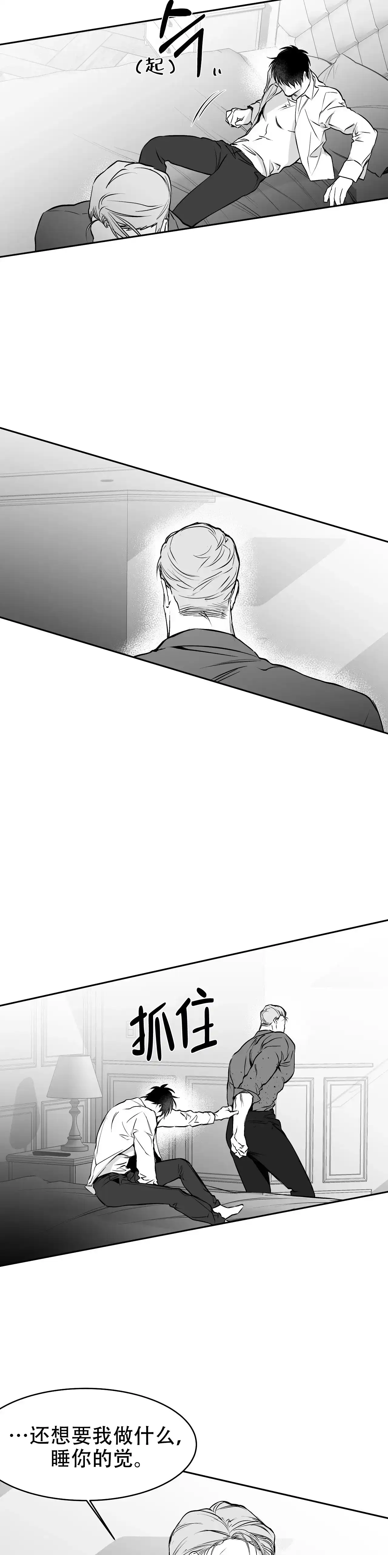 《不走路的腿》第28话 第10页