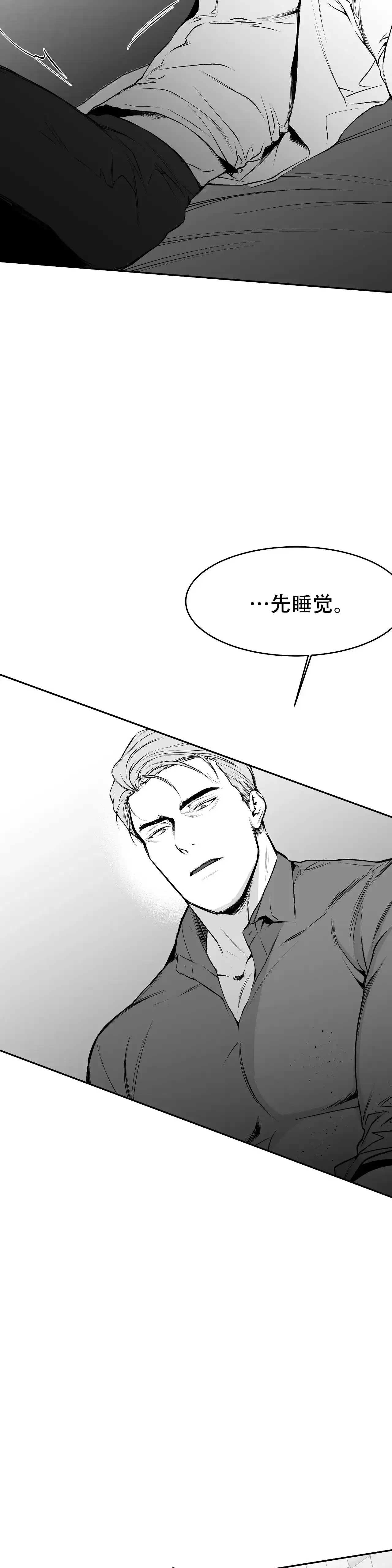 《不走路的腿》第28话 第9页