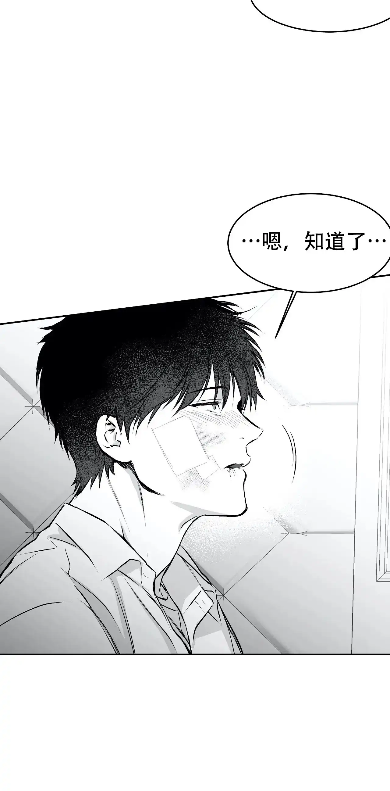 《不走路的腿》第28话 第17页