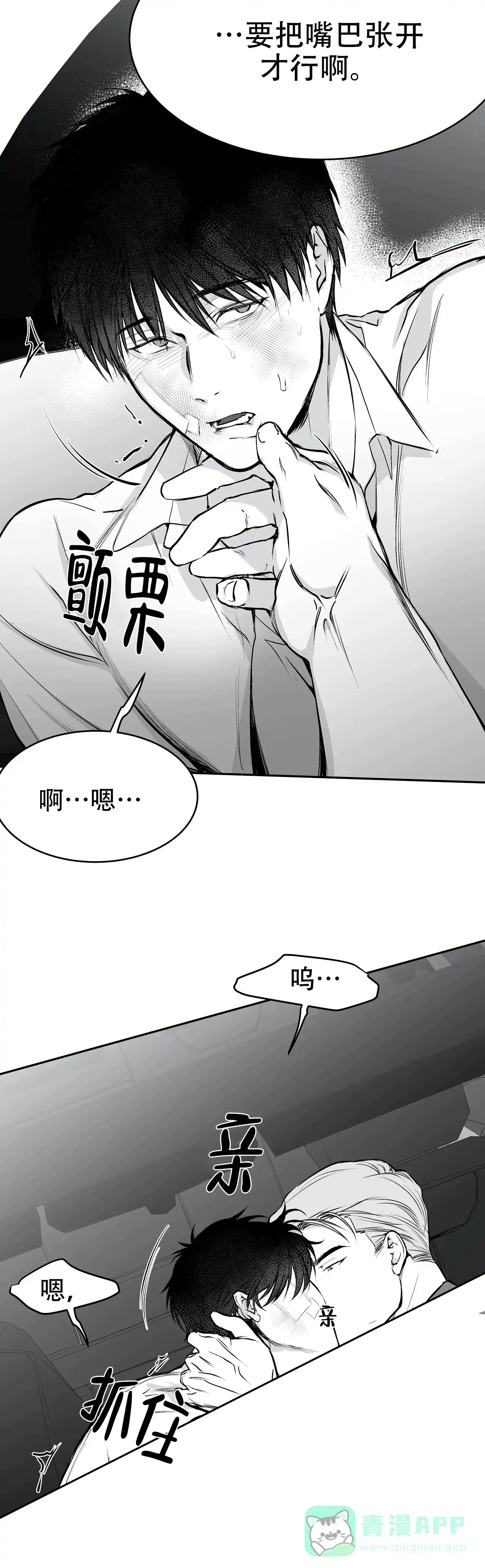 《不走路的腿》第28话 第6页