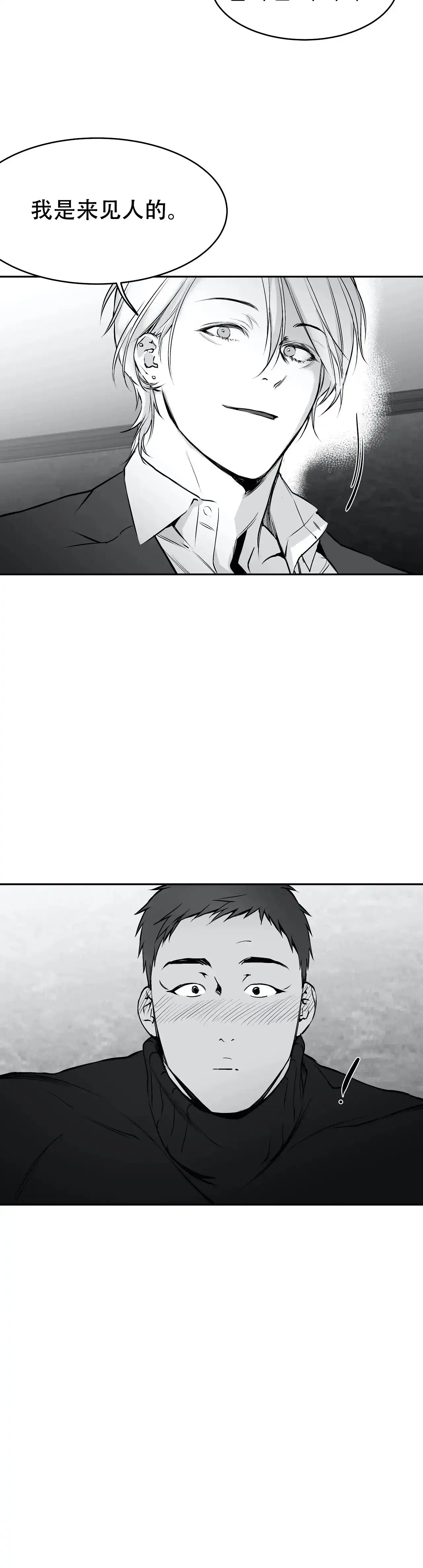 《不走路的腿》第29话 第10页
