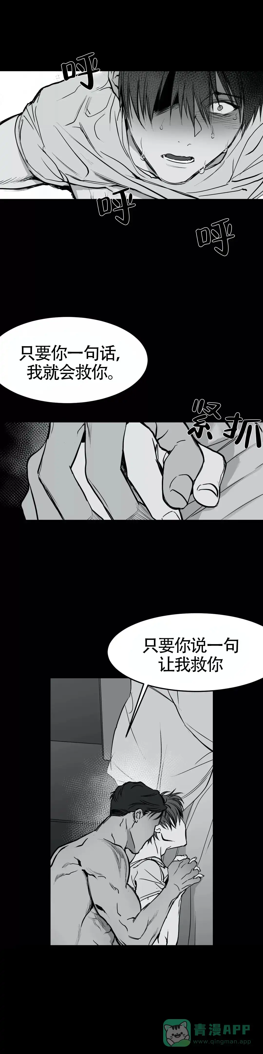 《不走路的腿》第3话 第1页