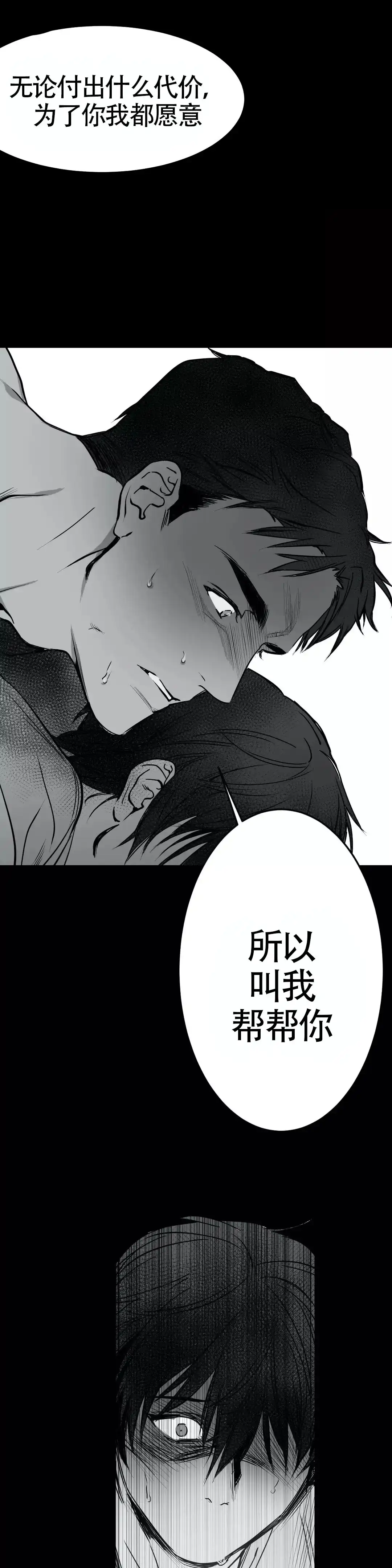 《不走路的腿》第3话 第2页