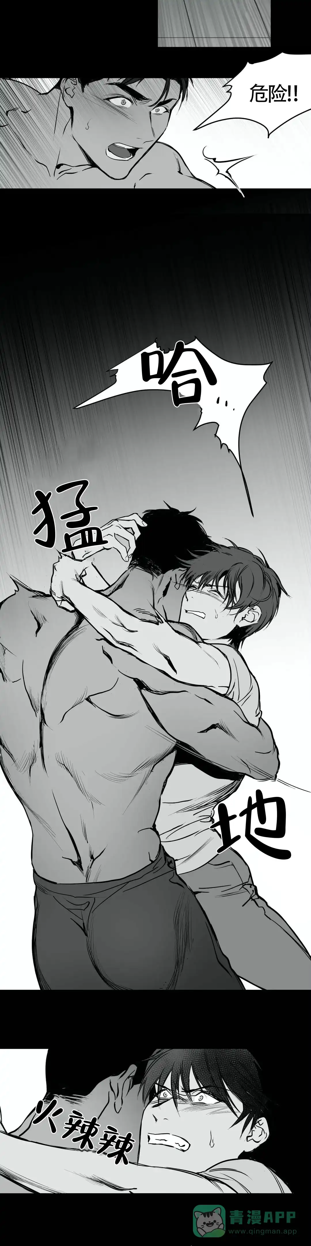 《不走路的腿》第3话 第6页