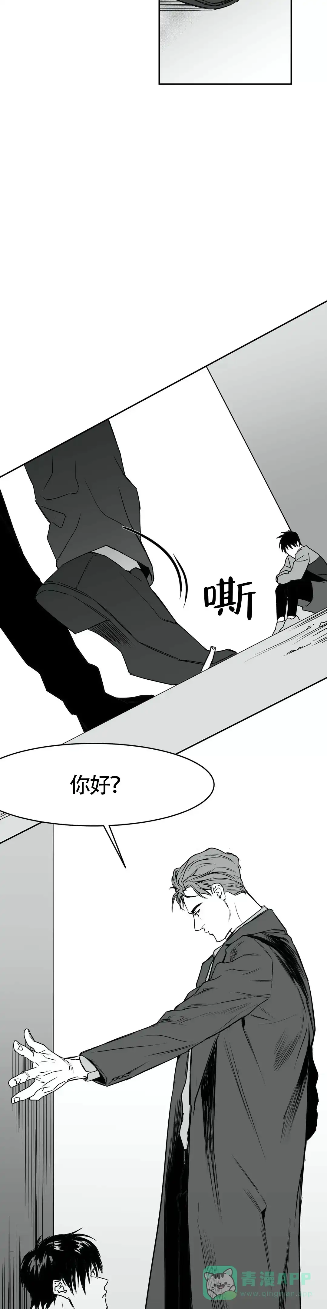 《不走路的腿》第3话 第16页