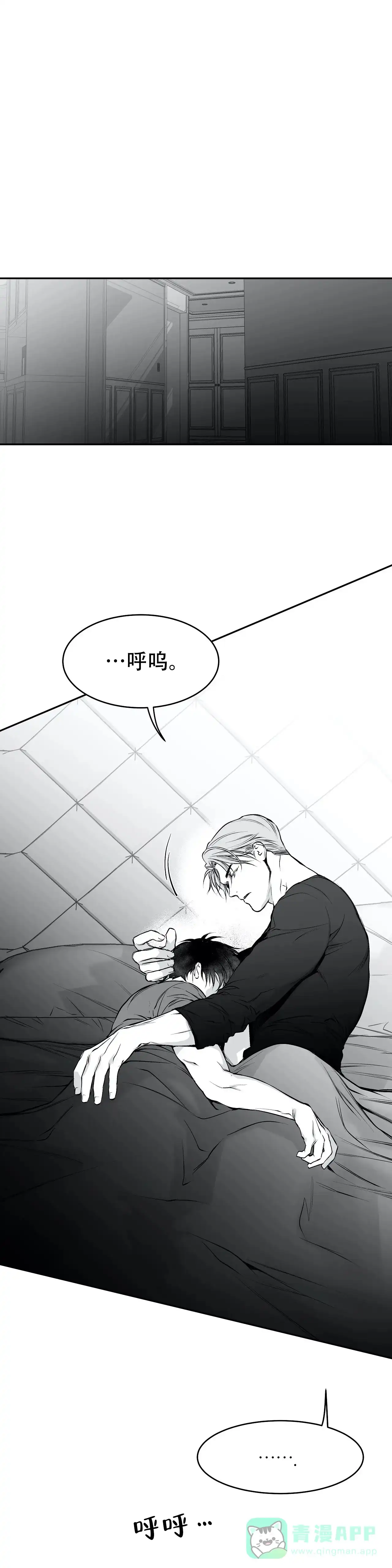《不走路的腿》第30话 第1页