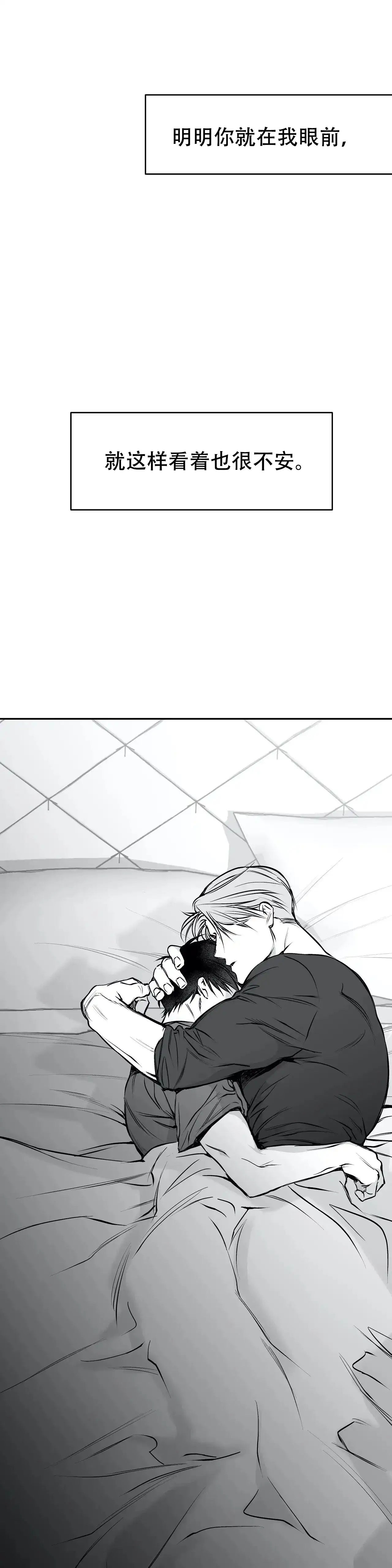 《不走路的腿》第30话 第5页
