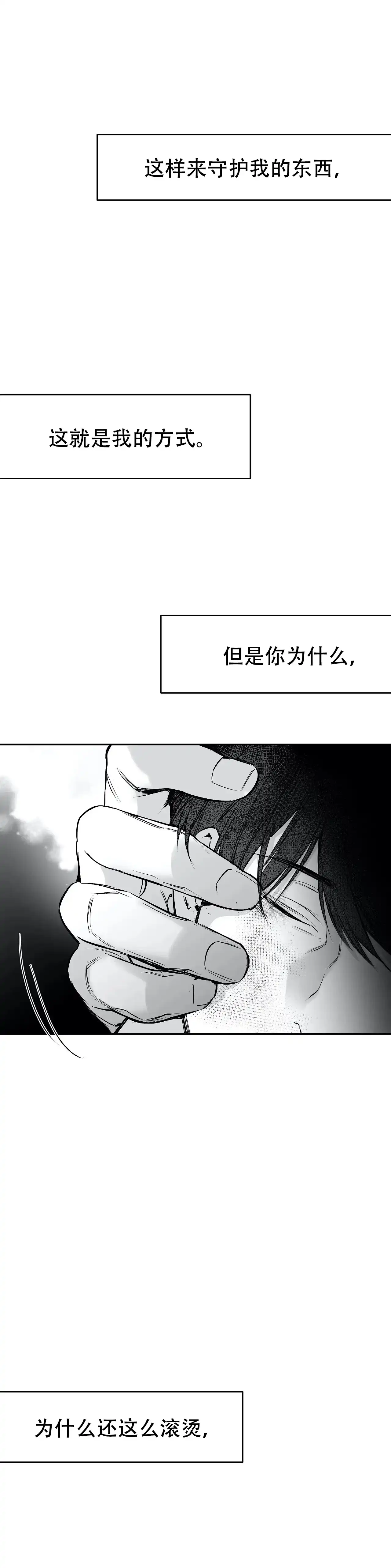 《不走路的腿》第30话 第4页