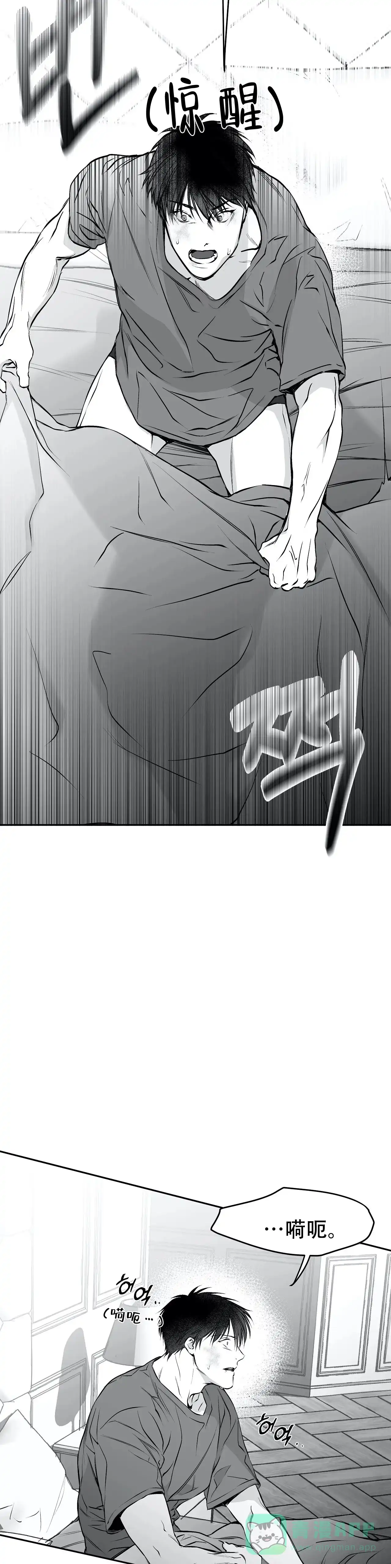 《不走路的腿》第30话 第11页