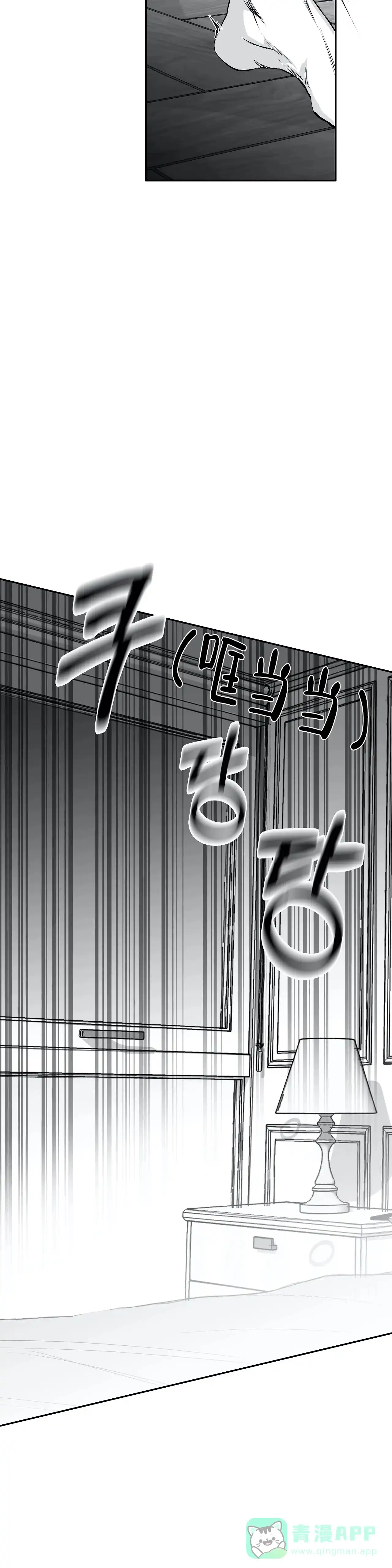 《不走路的腿》第30话 第16页