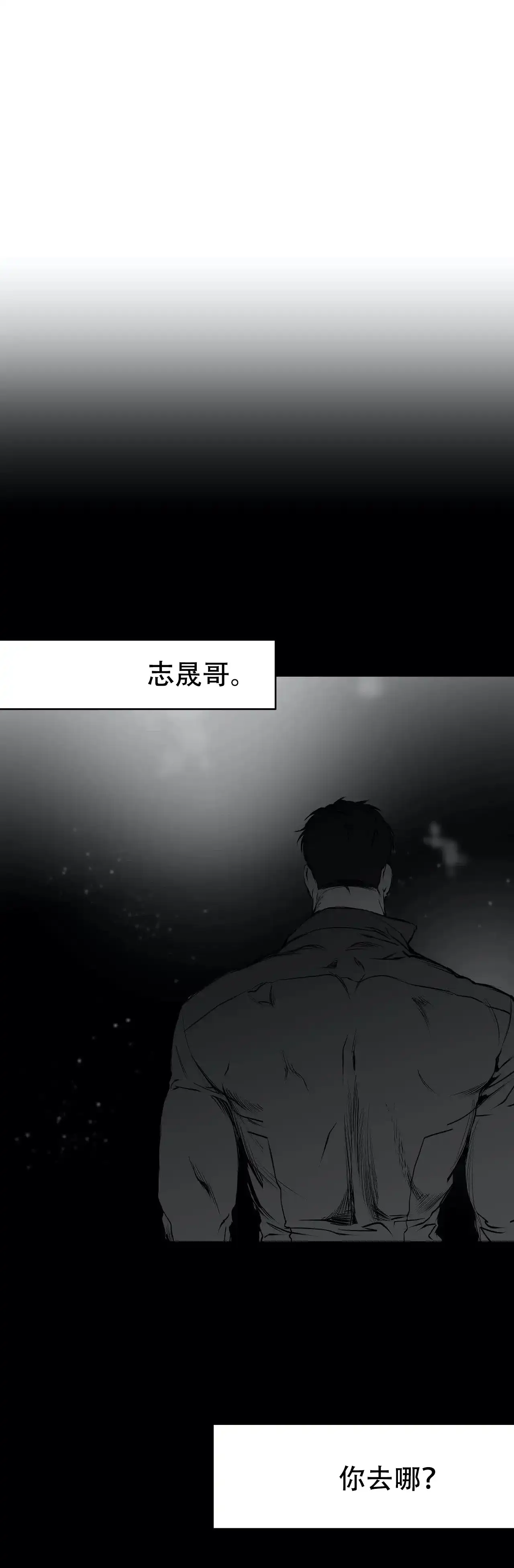 《不走路的腿》第30话 第7页