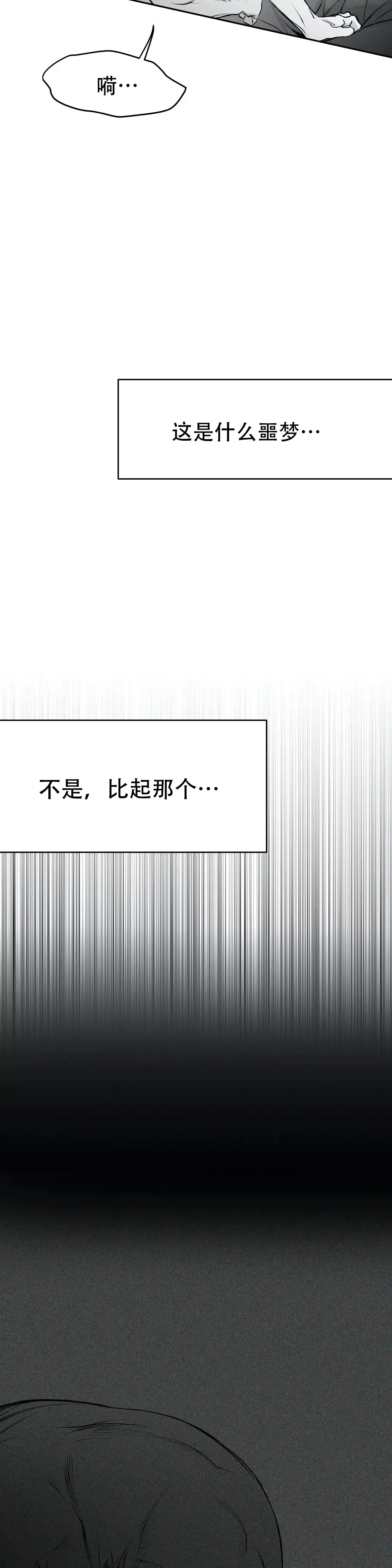 《不走路的腿》第30话 第12页