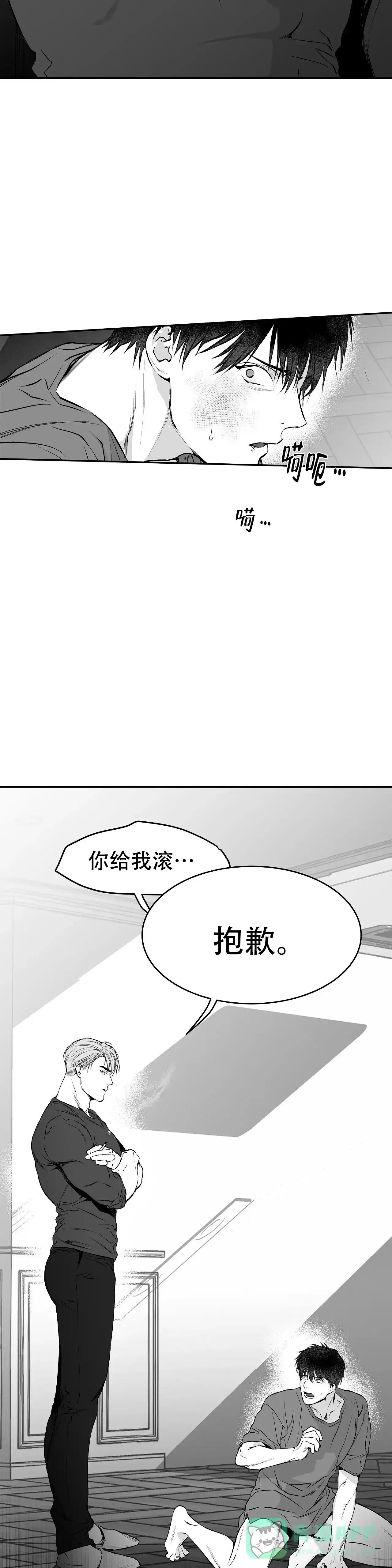 《不走路的腿》第30话 第21页