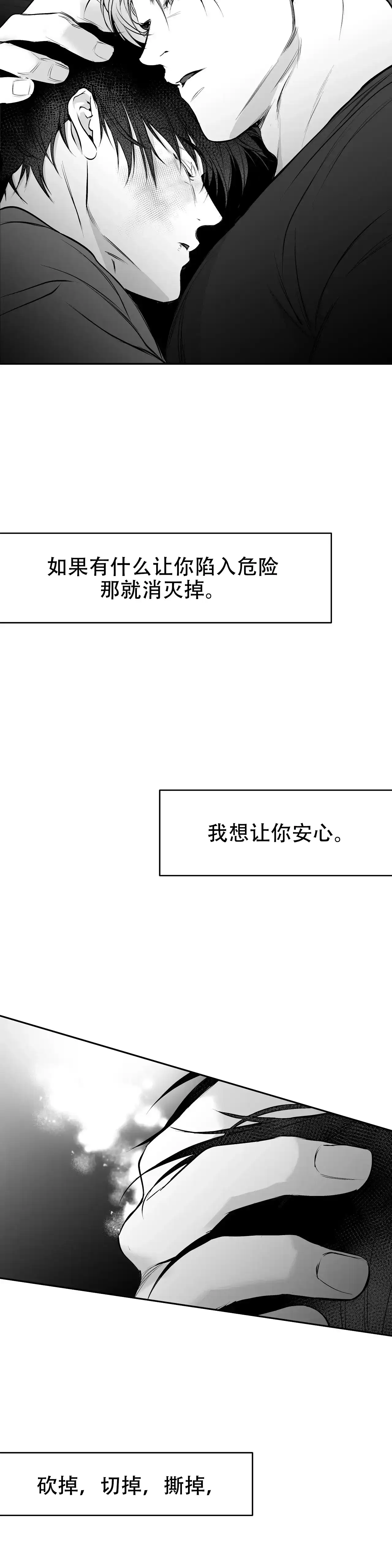 《不走路的腿》第30话 第3页