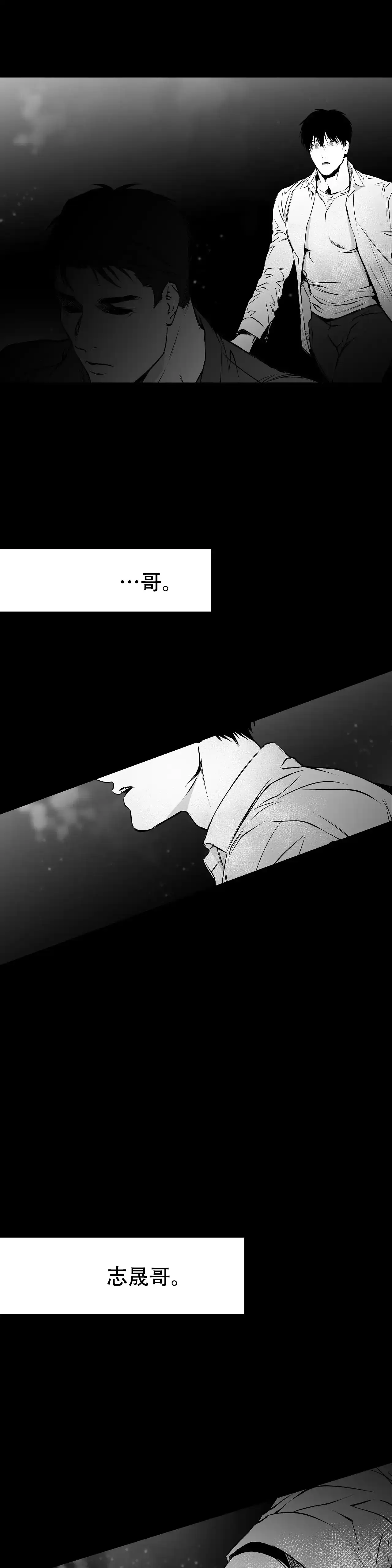 《不走路的腿》第30话 第8页