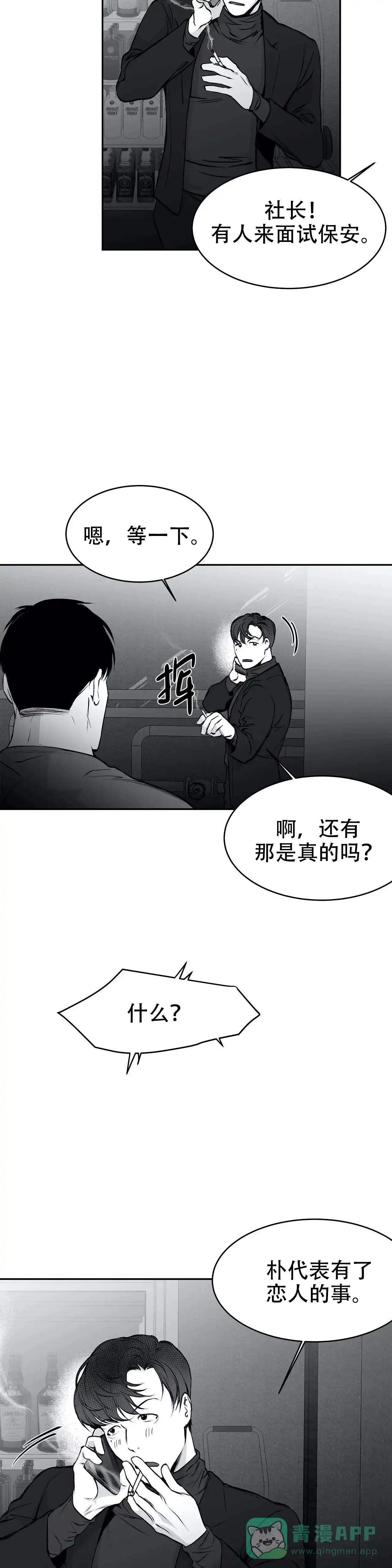 《不走路的腿》第31话 第16页