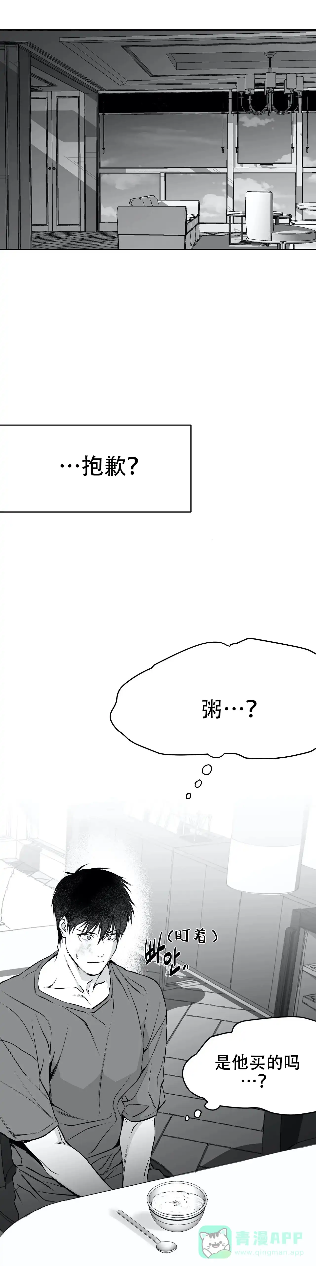 《不走路的腿》第31话 第1页
