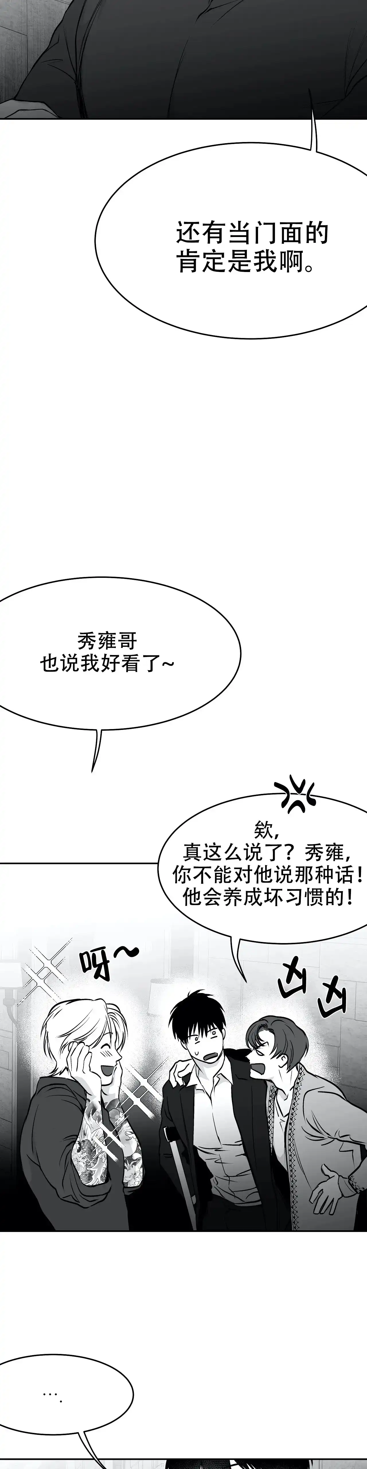 《不走路的腿》第32话 第9页
