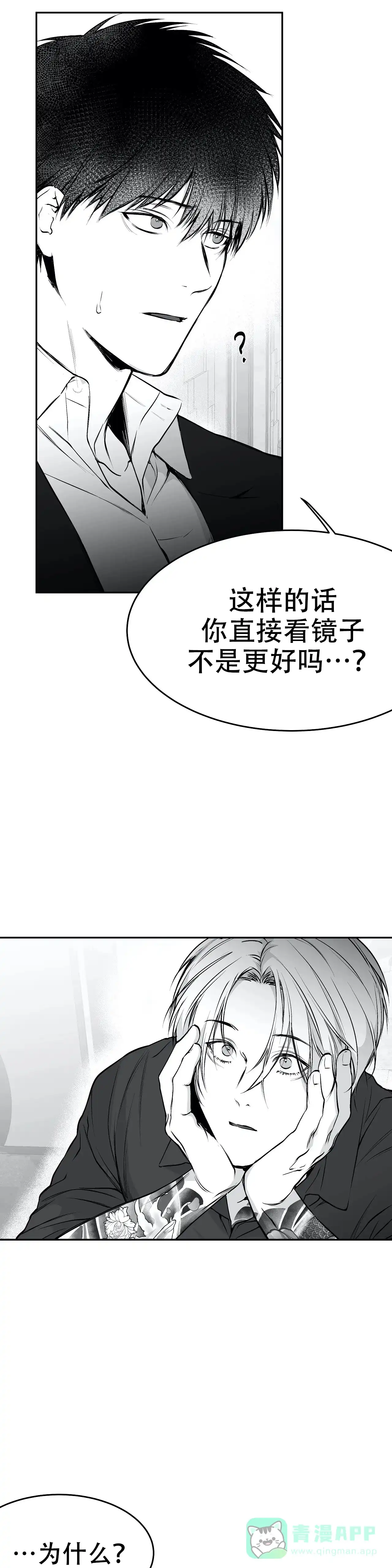《不走路的腿》第32话 第6页