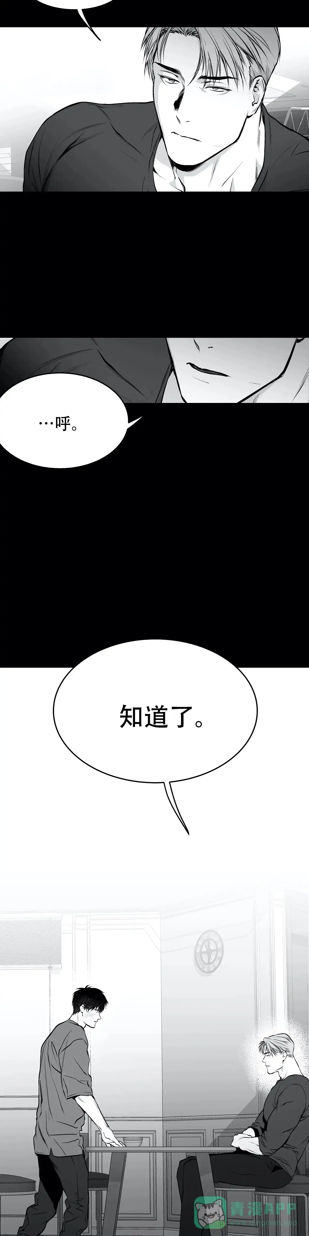 《不走路的腿》第32话 第16页
