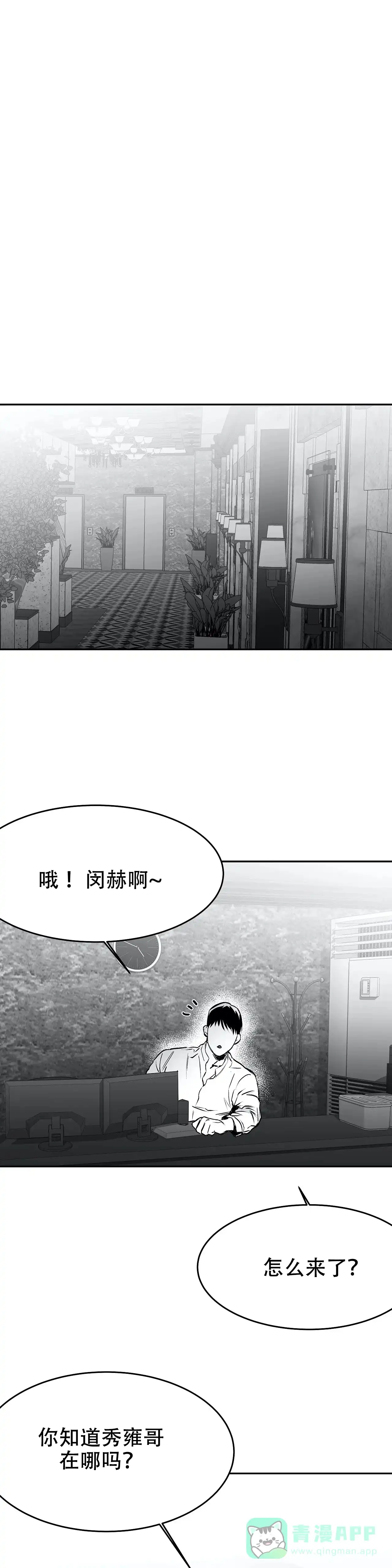 《不走路的腿》第32话 第1页
