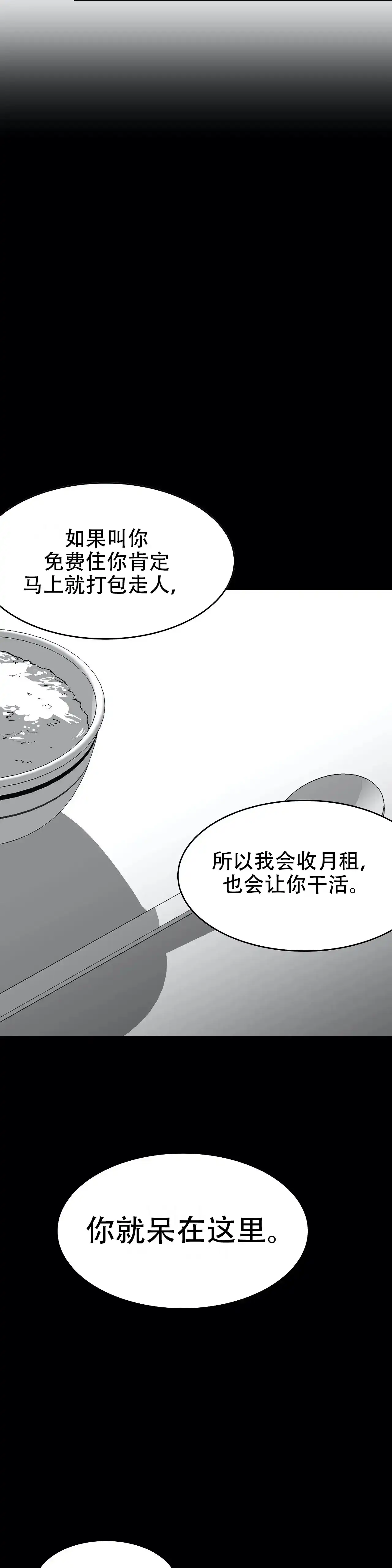 《不走路的腿》第32话 第12页
