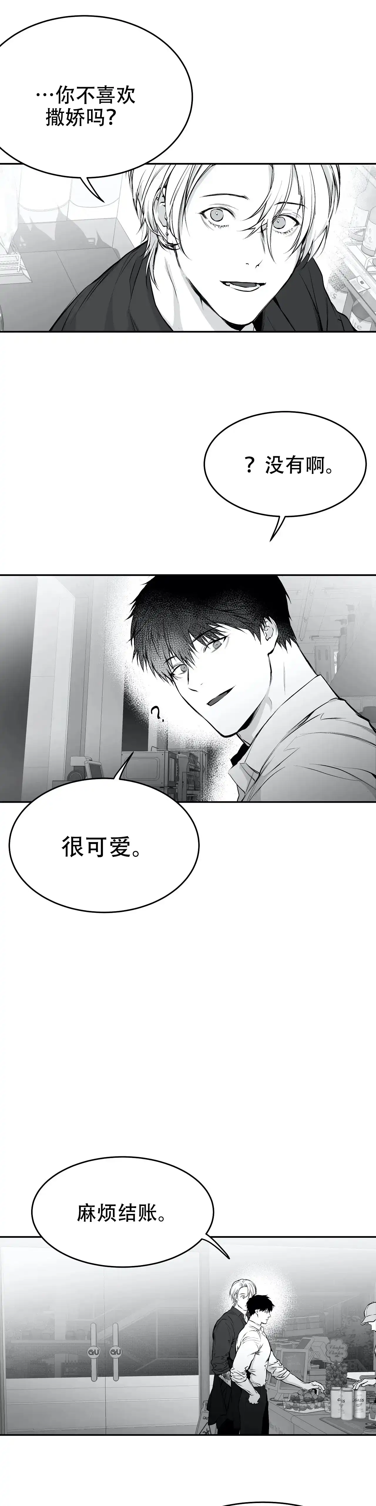 《不走路的腿》第33话 第14页