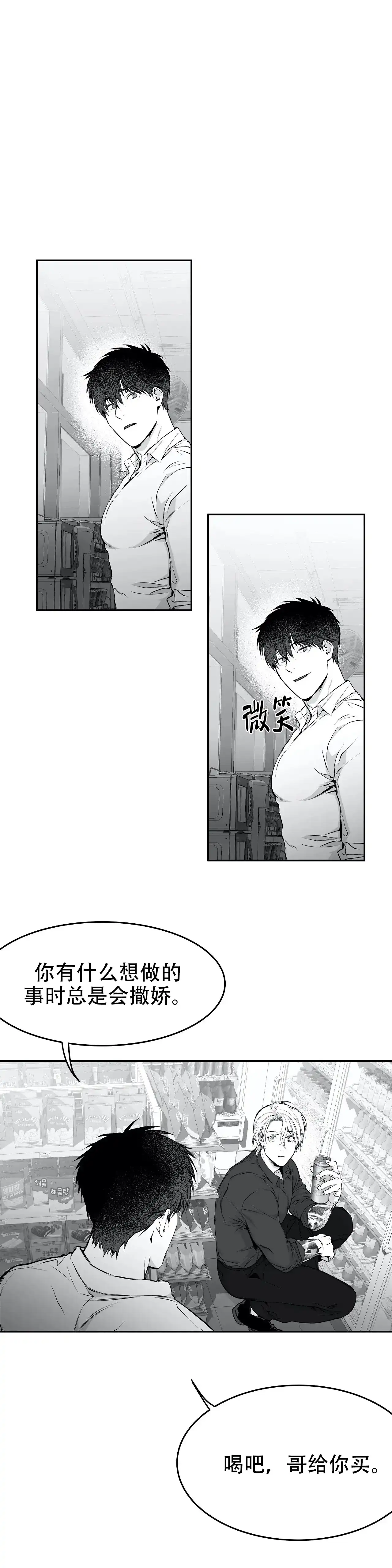 《不走路的腿》第33话 第13页