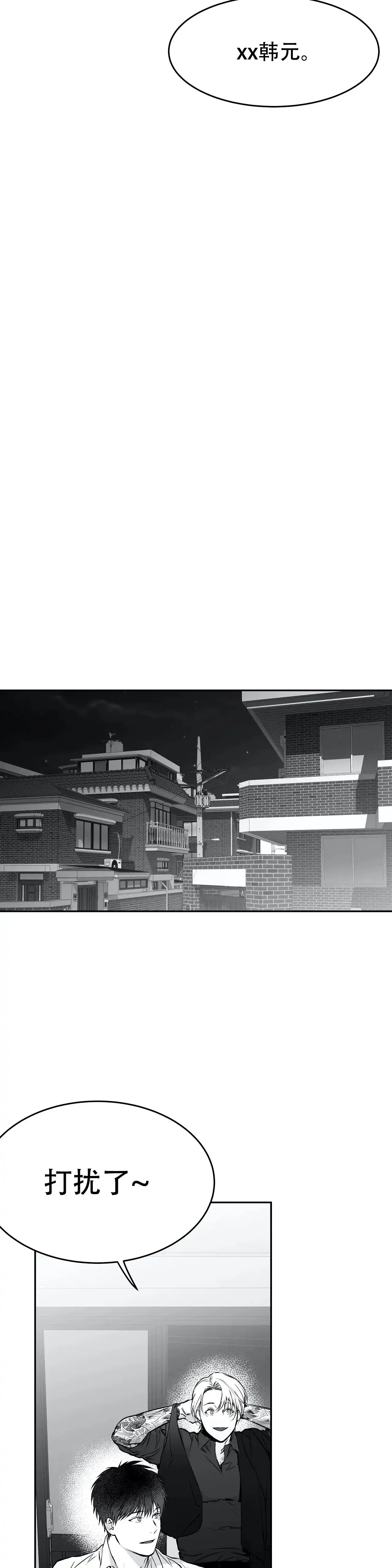 《不走路的腿》第33话 第15页