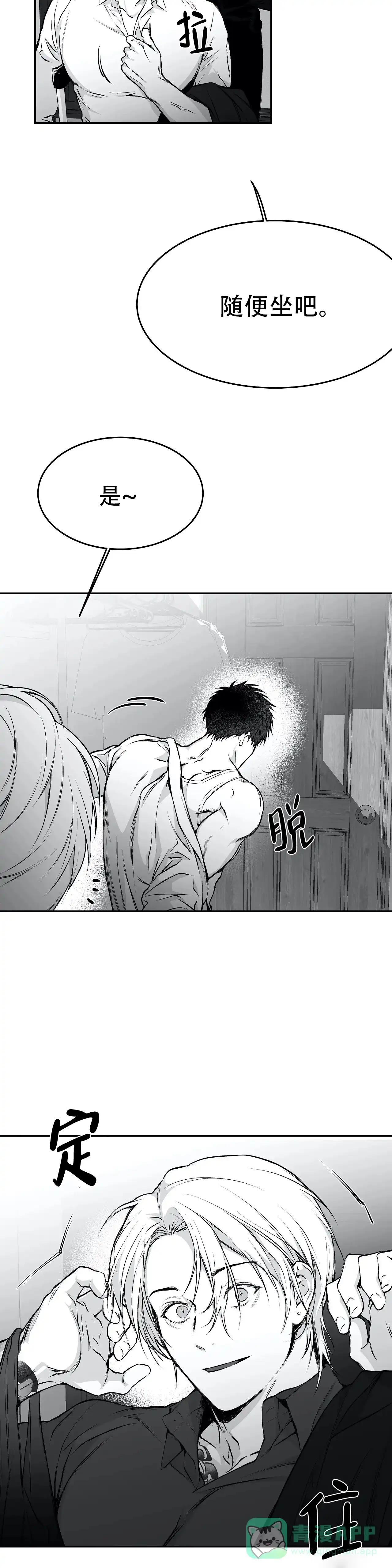 《不走路的腿》第33话 第16页