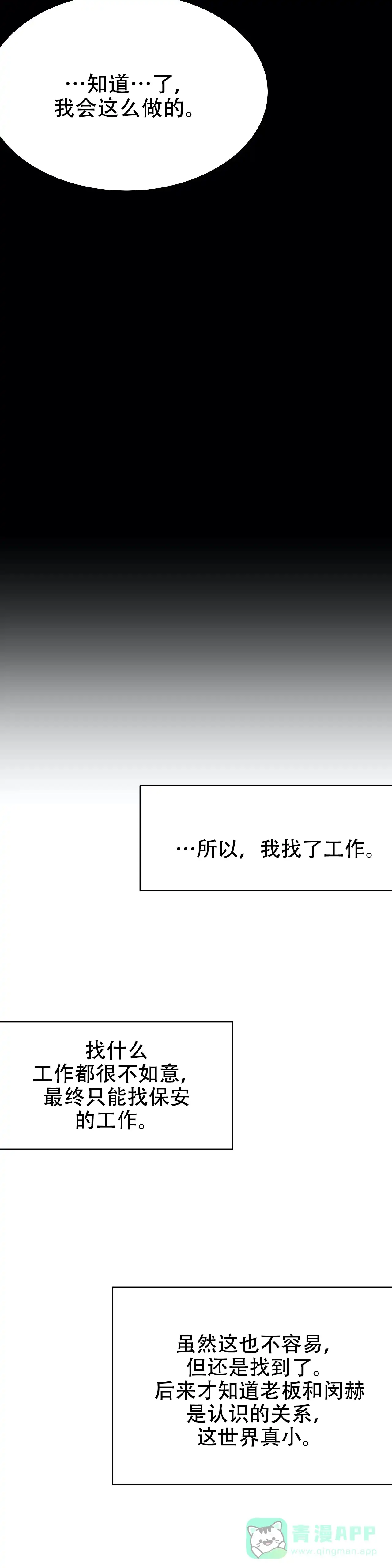 《不走路的腿》第33话 第6页