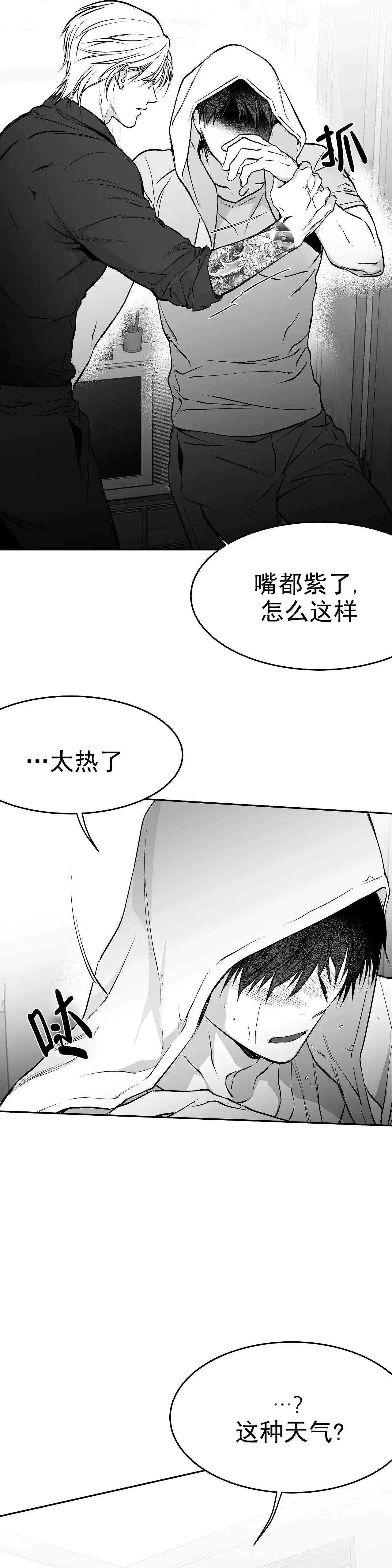 《不走路的腿》第34话 第18页