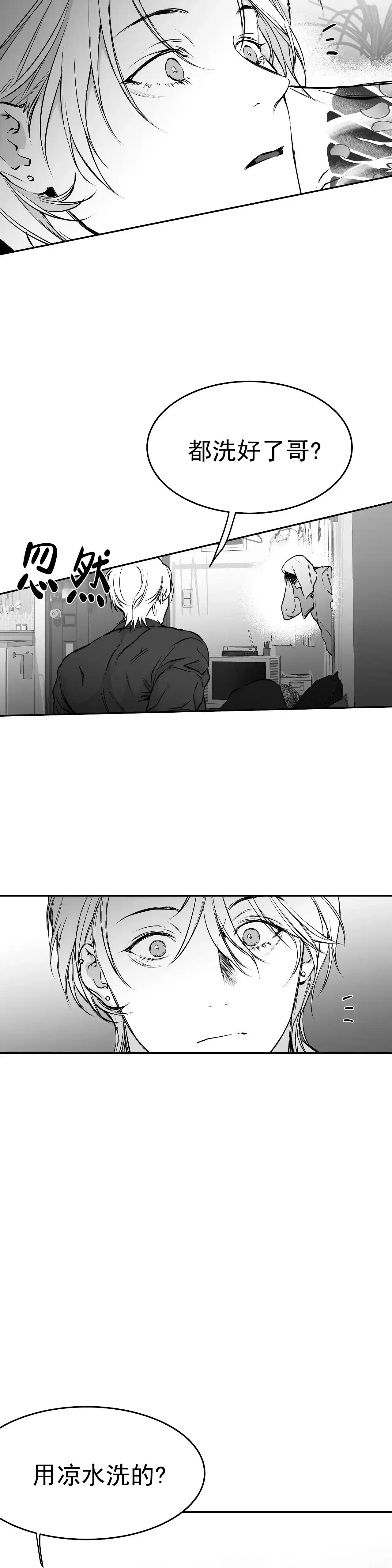 《不走路的腿》第34话 第17页