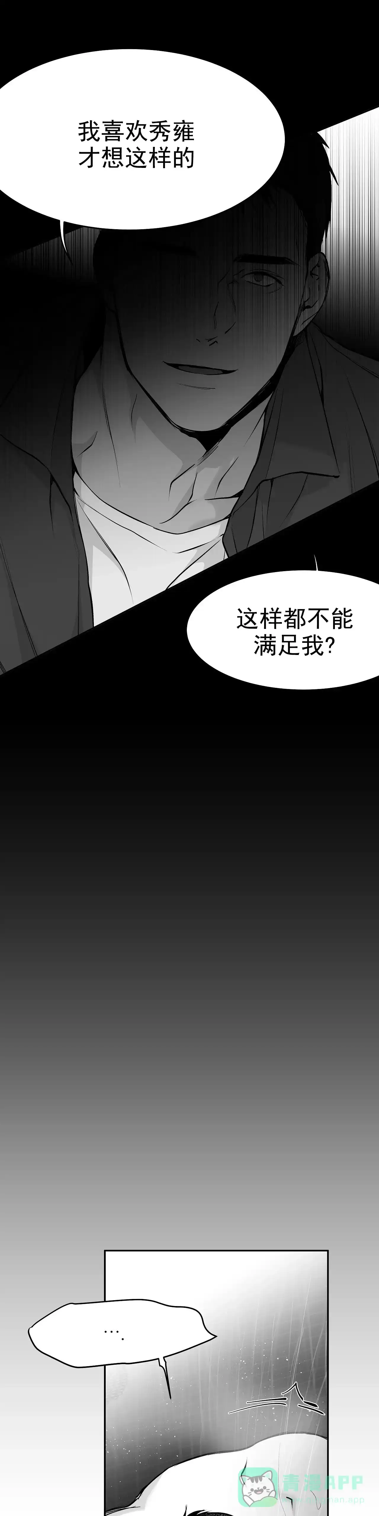 《不走路的腿》第34话 第6页